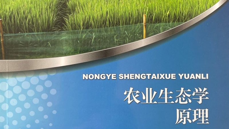 GB 2763：食品农药最大残留限量